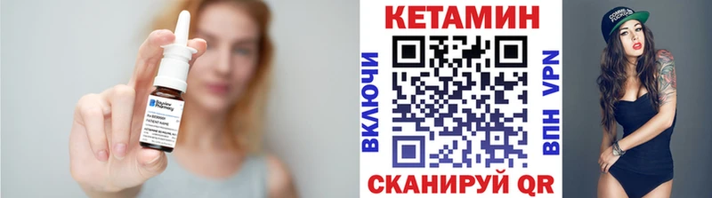 КЕТАМИН ketamine  Оха 