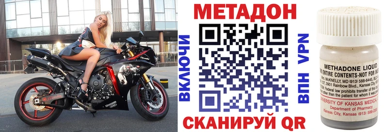 МЕТАДОН VHQ  где можно купить   Оха 